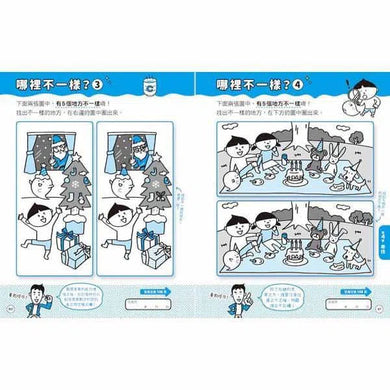 全面啟動大腦學習認知-非故事: 生涯規劃 Life Planning-買書書 BuyBookBook