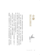 舌尖上的古代中國-非故事: 食饗料理 Gastronomy & Cooking-買書書 BuyBookBook