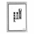 福爾摩斯經典探案 - 間諜大王-故事: 偵探懸疑 Detective & Mystery-買書書 BuyBookBook