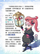 安德魯魔法萬事屋 1 魔界之花殺人事件 (陳四月)-故事: 偵探懸疑 Detective & Mystery-買書書 BuyBookBook