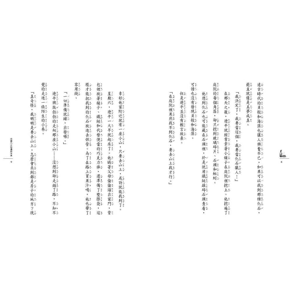 神奇柑仔店 #11 - 失控的最強驅蟲香水 (廣嶋玲子)-故事: 奇幻魔法 Fantasy & Magical-買書書 BuyBookBook