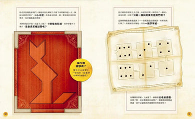 密室逃脫．博物館大冒險：你能解開謎團順利脫逃嗎？(附110個解謎小配件+配件收納袋)-活動: 益智解謎 Puzzle & Quiz-買書書 BuyBookBook