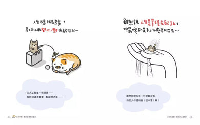 工作不累，累的是要應付瘋子：110則毛毛蟲職場生存大絕招-非故事: 心理勵志 Self-help-買書書 BuyBookBook
