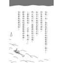 【小妖怪系列01】海洋裡的小妖怪 (齊藤洋)-Children’s / Teenage fiction: Fantasy-買書書 BuyBookBook