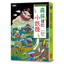 【小妖怪系列02】森林裡的小妖怪 (齊藤洋)-Children’s / Teenage fiction: Fantasy-買書書 BuyBookBook