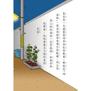 【小妖怪系列03】城市裡的小妖怪（1）(齊藤洋)-Children’s / Teenage fiction: Fantasy-買書書 BuyBookBook