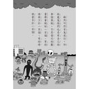 【小妖怪系列03】城市裡的小妖怪（1）(齊藤洋)-Children’s / Teenage fiction: Fantasy-買書書 BuyBookBook