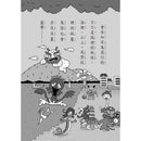【小妖怪系列03】城市裡的小妖怪（1）(齊藤洋)-Children’s / Teenage fiction: Fantasy-買書書 BuyBookBook