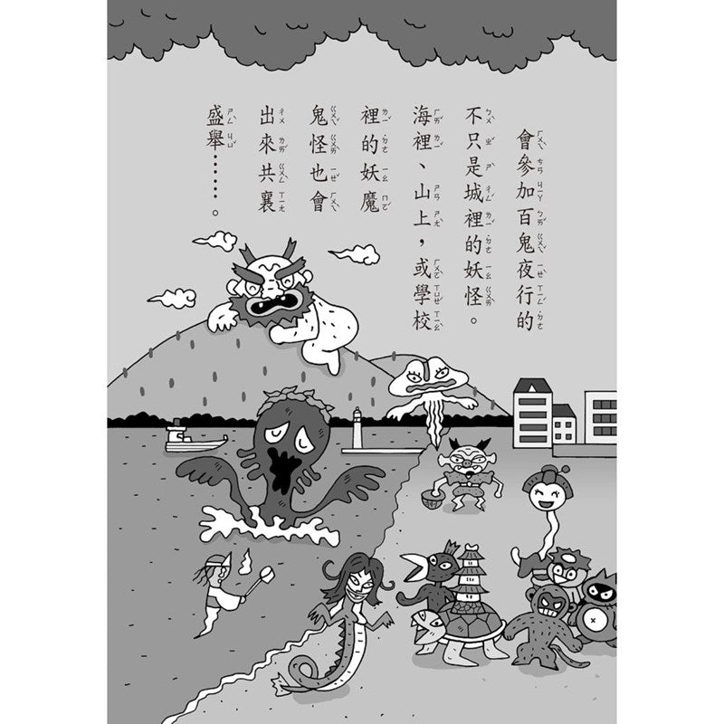 【小妖怪系列03】城市裡的小妖怪（1）(齊藤洋)-Children’s / Teenage fiction: Fantasy-買書書 BuyBookBook
