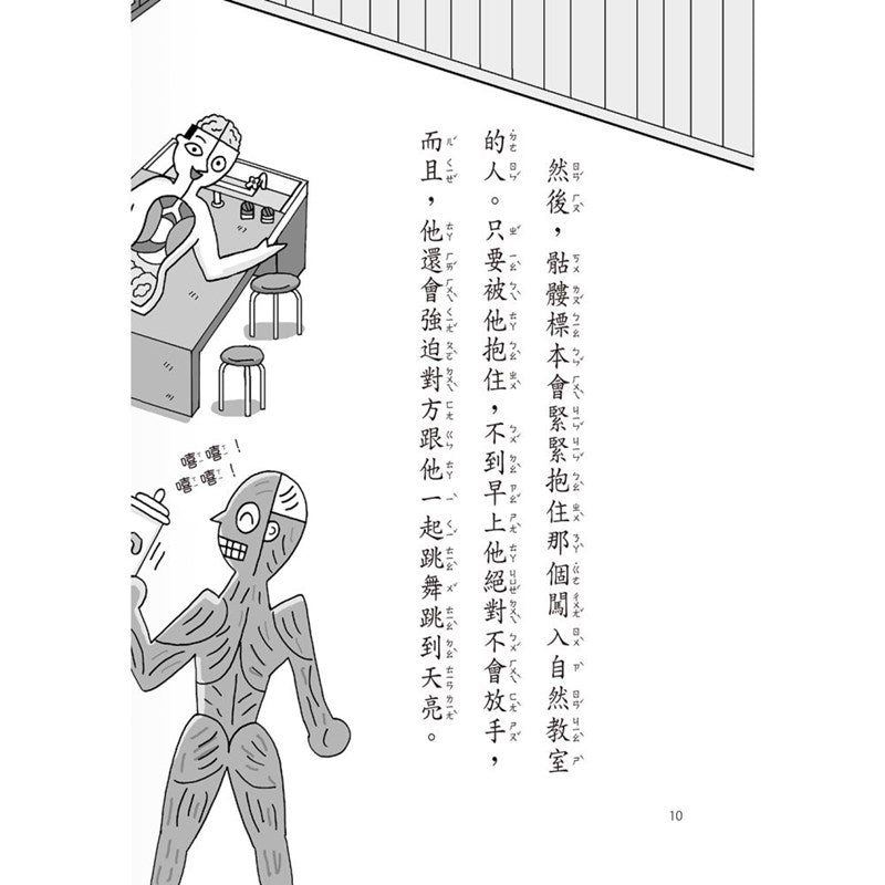 【小妖怪系列04】校園裡的小妖怪（1）(齊藤洋)-Children’s / Teenage fiction: Fantasy-買書書 BuyBookBook