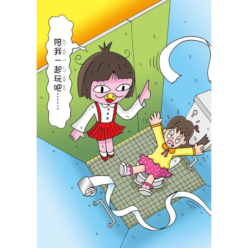 【小妖怪系列04】校園裡的小妖怪（1）(齊藤洋)-Children’s / Teenage fiction: Fantasy-買書書 BuyBookBook
