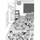 【小妖怪系列04】校園裡的小妖怪（1）(齊藤洋)-Children’s / Teenage fiction: Fantasy-買書書 BuyBookBook