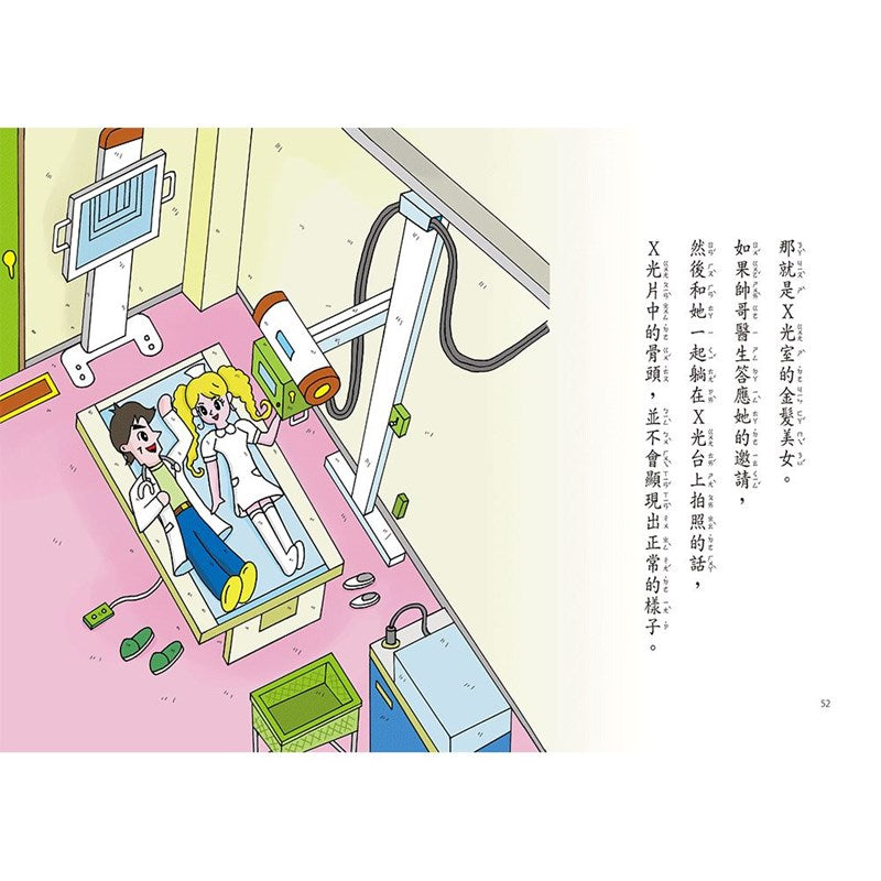 【小妖怪系列06】醫院裡的小妖怪（1）：妖怪救護車 (齊藤洋)-Children’s / Teenage fiction: Fantasy-買書書 BuyBookBook