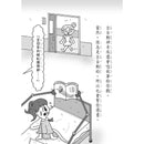【小妖怪系列06】醫院裡的小妖怪（1）：妖怪救護車 (齊藤洋)-Children’s / Teenage fiction: Fantasy-買書書 BuyBookBook