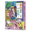 【小妖怪系列06】醫院裡的小妖怪（1）：妖怪救護車 (齊藤洋)-Children’s / Teenage fiction: Fantasy-買書書 BuyBookBook