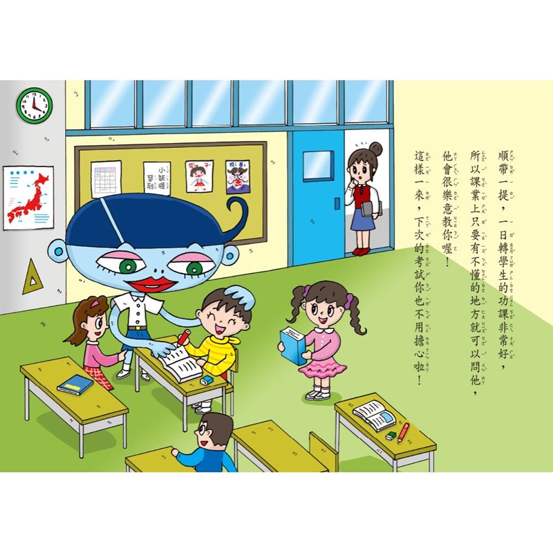 【小妖怪系列07】校園裡的小妖怪（2）：一日轉學生 (齊藤洋)-Children’s / Teenage fiction: Fantasy-買書書 BuyBookBook