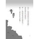 【小妖怪系列07】校園裡的小妖怪（2）：一日轉學生 (齊藤洋)-Children’s / Teenage fiction: Fantasy-買書書 BuyBookBook