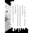 【小妖怪系列07】校園裡的小妖怪（2）：一日轉學生 (齊藤洋)-Children’s / Teenage fiction: Fantasy-買書書 BuyBookBook