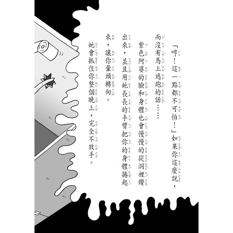 【小妖怪系列07】校園裡的小妖怪（2）：一日轉學生 (齊藤洋)-Children’s / Teenage fiction: Fantasy-買書書 BuyBookBook