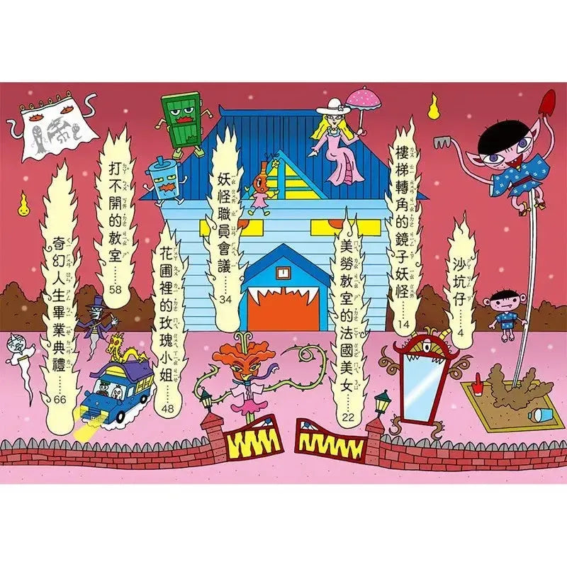 【小妖怪系列08】校園裡的小妖怪（3）：打不開的教室 (齊藤洋)-Children’s / Teenage fiction: Fantasy-買書書 BuyBookBook