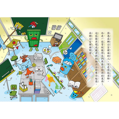 【小妖怪系列08】校園裡的小妖怪（3）：打不開的教室 (齊藤洋)-Children’s / Teenage fiction: Fantasy-買書書 BuyBookBook