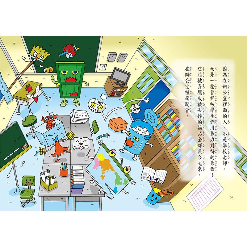 【小妖怪系列08】校園裡的小妖怪（3）：打不開的教室 (齊藤洋)-Children’s / Teenage fiction: Fantasy-買書書 BuyBookBook