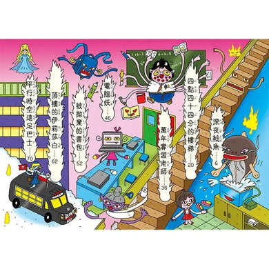【小妖怪系列10】校園裡的小妖怪（4）：被拋棄的書包 (齊藤洋)-Children’s / Teenage fiction: Fantasy-買書書 BuyBookBook