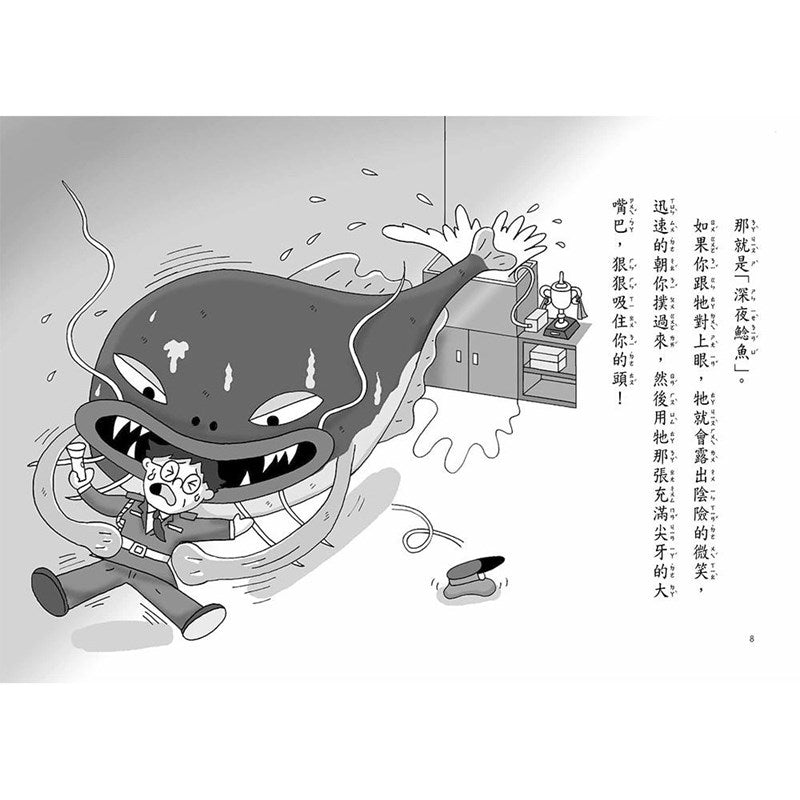 【小妖怪系列10】校園裡的小妖怪（4）：被拋棄的書包 (齊藤洋)-Children’s / Teenage fiction: Fantasy-買書書 BuyBookBook