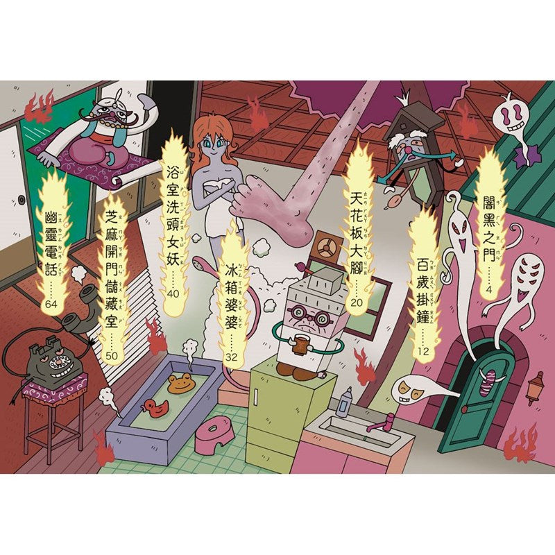 【小妖怪系列13】家裡的小妖怪（2）：幽靈電話 (齊藤洋)-Children’s / Teenage fiction: Fantasy-買書書 BuyBookBook