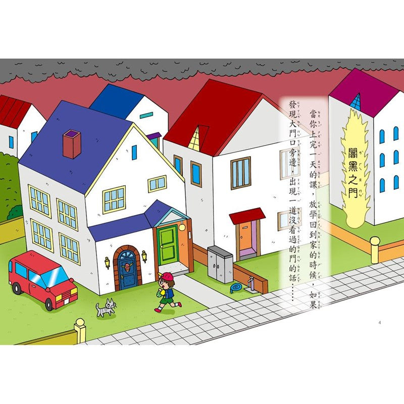 【小妖怪系列13】家裡的小妖怪（2）：幽靈電話 (齊藤洋)-Children’s / Teenage fiction: Fantasy-買書書 BuyBookBook