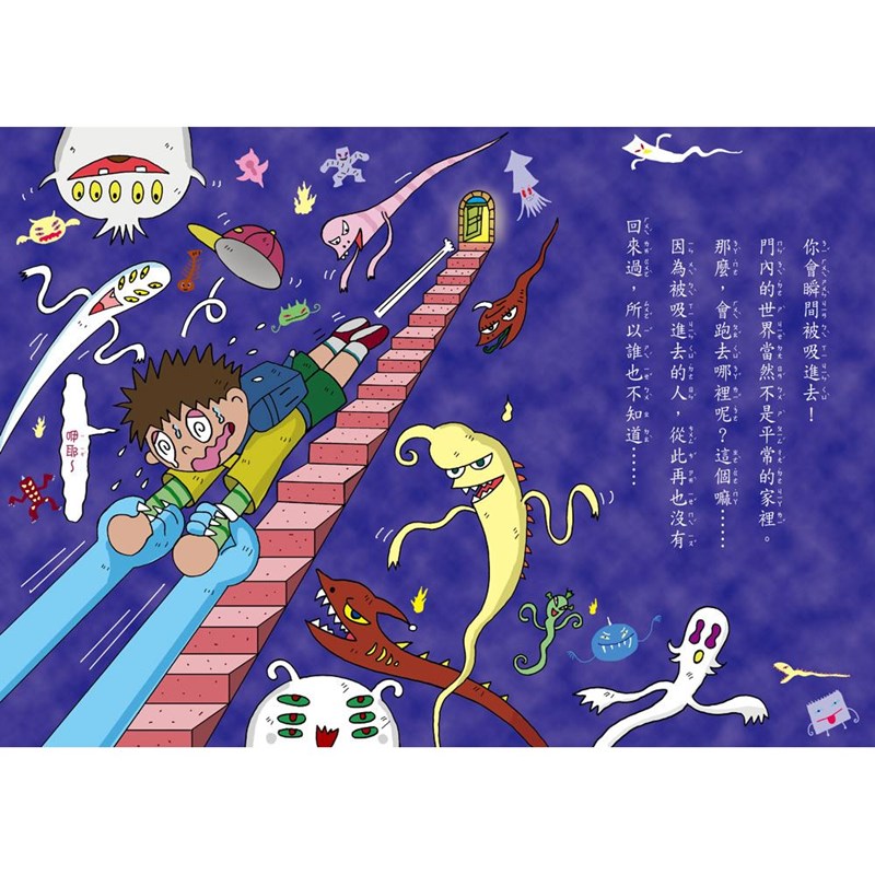 【小妖怪系列13】家裡的小妖怪（2）：幽靈電話 (齊藤洋)-Children’s / Teenage fiction: Fantasy-買書書 BuyBookBook