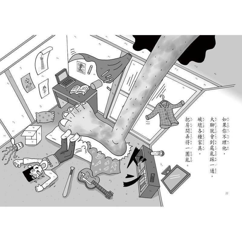 【小妖怪系列13】家裡的小妖怪（2）：幽靈電話 (齊藤洋)-Children’s / Teenage fiction: Fantasy-買書書 BuyBookBook