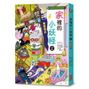 【小妖怪系列13】家裡的小妖怪（2）：幽靈電話 (齊藤洋)-Children’s / Teenage fiction: Fantasy-買書書 BuyBookBook