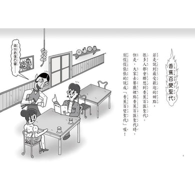 【小妖怪系列14】餐廳裡的小妖怪：迴轉過頭壽司店 (齊藤洋)-Children’s / Teenage fiction: Fantasy-買書書 BuyBookBook