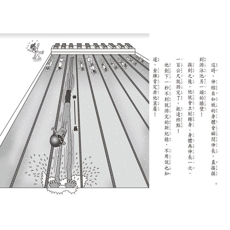 【小妖怪系列15】運動場的小妖怪（1）(齊藤洋)-Children’s / Teenage fiction: Fantasy-買書書 BuyBookBook