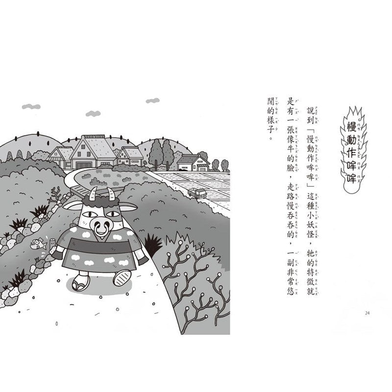 【小妖怪系列15】運動場的小妖怪（1）(齊藤洋)-Children’s / Teenage fiction: Fantasy-買書書 BuyBookBook