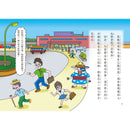 【小妖怪系列15】運動場的小妖怪（1）(齊藤洋)-Children’s / Teenage fiction: Fantasy-買書書 BuyBookBook