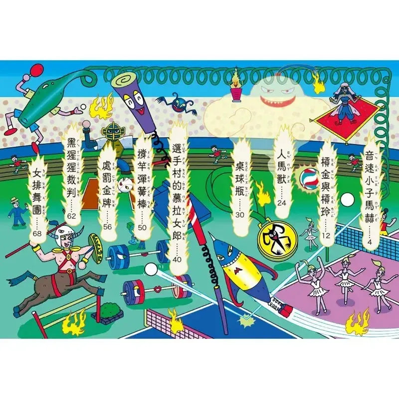 【小妖怪系列16】運動場的小妖怪（2）：撐竿彈簧棒 (齊藤洋)-Children’s / Teenage fiction: Fantasy-買書書 BuyBookBook