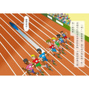 【小妖怪系列16】運動場的小妖怪（2）：撐竿彈簧棒 (齊藤洋)-Children’s / Teenage fiction: Fantasy-買書書 BuyBookBook