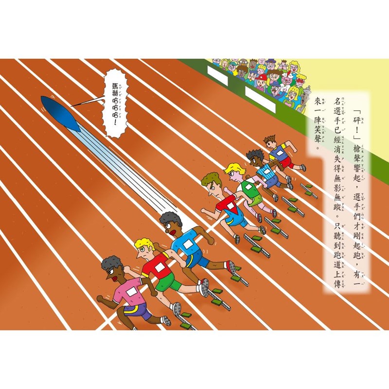 【小妖怪系列16】運動場的小妖怪（2）：撐竿彈簧棒 (齊藤洋)-Children’s / Teenage fiction: Fantasy-買書書 BuyBookBook