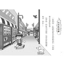 【小妖怪系列19】都市傳說小妖怪（1）：吐舌飲料罐 (齊藤洋)-Children’s / Teenage fiction: Fantasy-買書書 BuyBookBook