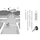 【小妖怪系列19】都市傳說小妖怪（1）：吐舌飲料罐 (齊藤洋)-Children’s / Teenage fiction: Fantasy-買書書 BuyBookBook