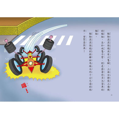 【小妖怪系列19】都市傳說小妖怪（1）：吐舌飲料罐 (齊藤洋)-Children’s / Teenage fiction: Fantasy-買書書 BuyBookBook