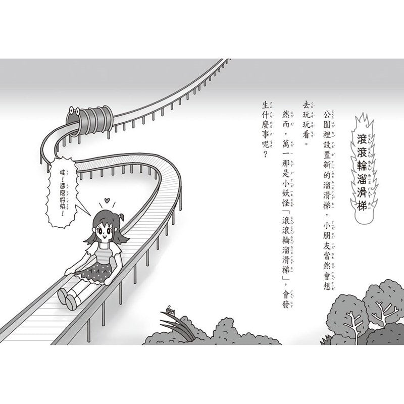 【小妖怪系列20】都市傳說小妖怪（2）：刷牙千次怪 (齊藤洋)-Children’s / Teenage fiction: Fantasy-買書書 BuyBookBook