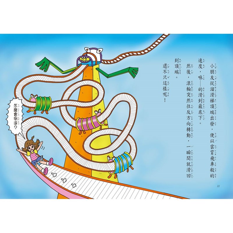 【小妖怪系列20】都市傳說小妖怪（2）：刷牙千次怪 (齊藤洋)-Children’s / Teenage fiction: Fantasy-買書書 BuyBookBook