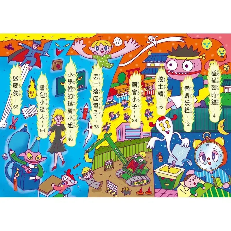 【小妖怪系列21】小學生的小妖怪：睡過頭時鐘 (齊藤洋)-Children’s / Teenage fiction: Fantasy-買書書 BuyBookBook