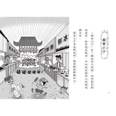 【小妖怪系列21】小學生的小妖怪：睡過頭時鐘 (齊藤洋)-Children’s / Teenage fiction: Fantasy-買書書 BuyBookBook