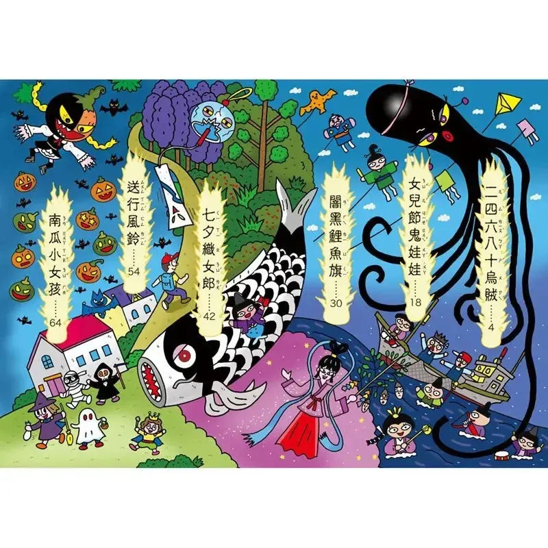 【小妖怪系列23】四季的小妖怪：南瓜小女孩 (齊藤洋)-Children’s / Teenage fiction: Fantasy-買書書 BuyBookBook