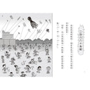 【小妖怪系列23】四季的小妖怪：南瓜小女孩 (齊藤洋)-Children’s / Teenage fiction: Fantasy-買書書 BuyBookBook