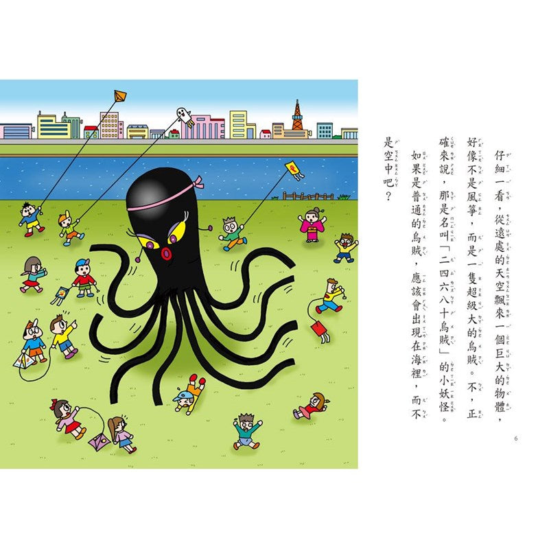 【小妖怪系列23】四季的小妖怪：南瓜小女孩 (齊藤洋)-Children’s / Teenage fiction: Fantasy-買書書 BuyBookBook